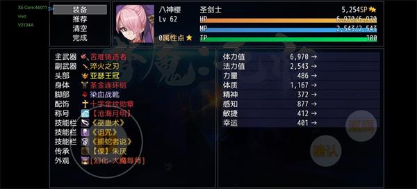 《梦魇无归》第五幕通关攻略