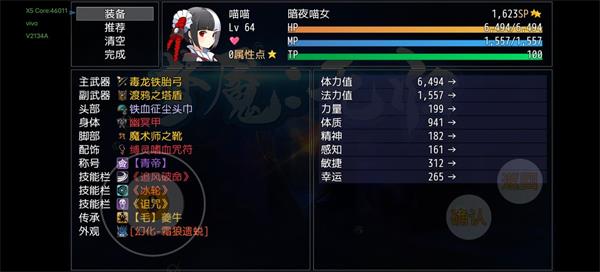 《梦魇无归》第五幕通关攻略