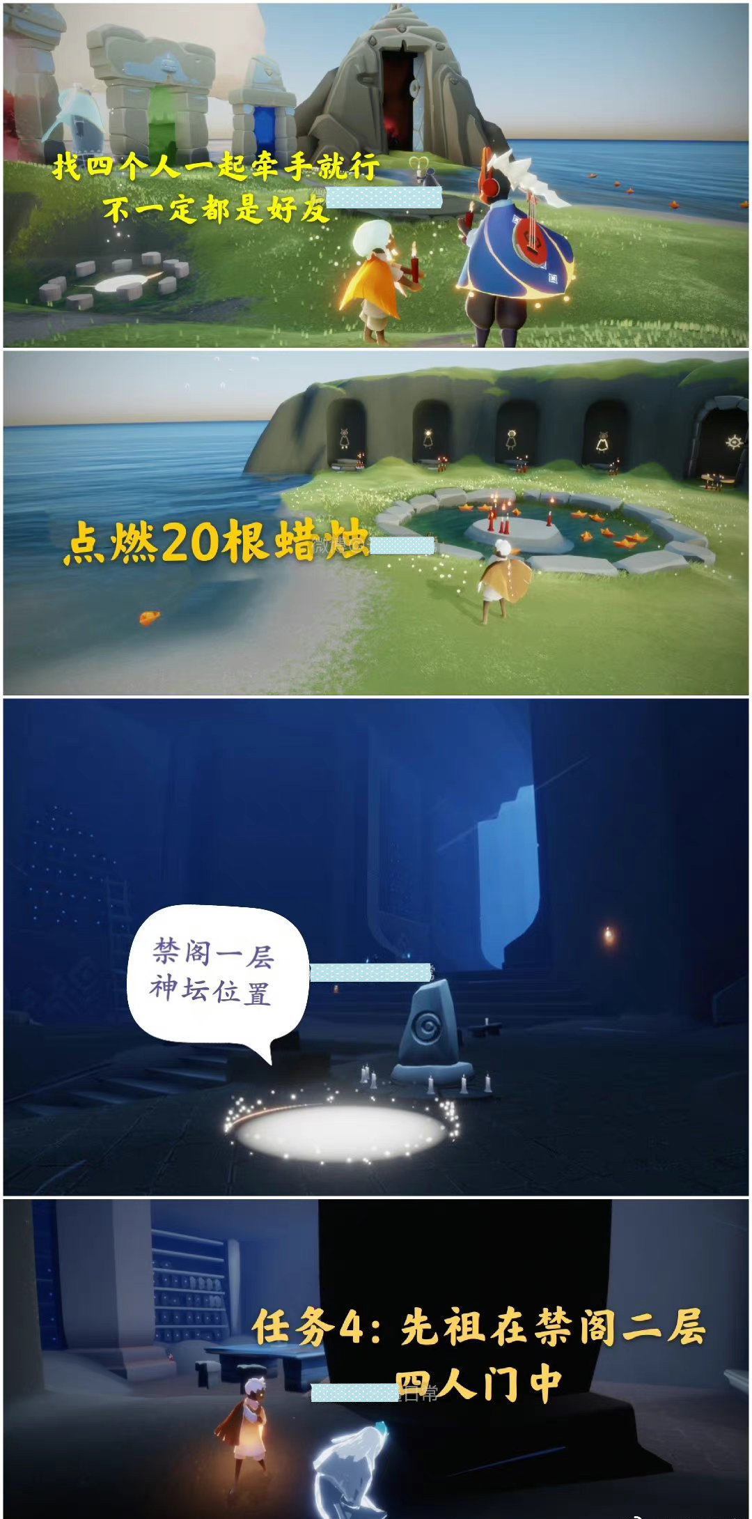 光遇10.19每日任务玩法攻略-光遇10月19日每日任务怎么做图片1
