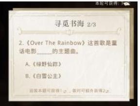 《光与夜之恋》妙景偶拾答案大全