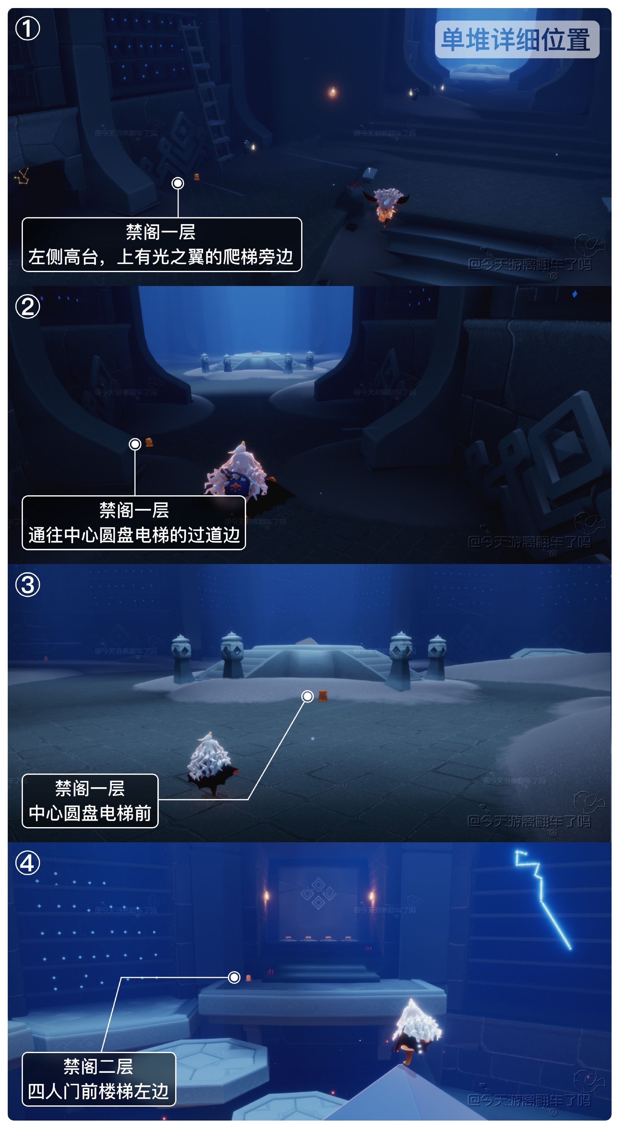 光遇11.3季节蜡烛位置一览2022-光遇11.3季节蜡烛位置在哪图片1