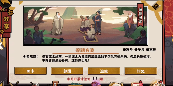 无悔华夏渔樵问答12月15日答案一览-无悔华夏渔樵问答12.15答案是什么图片1