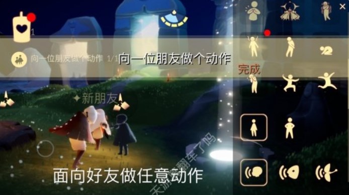 光遇1月3日每日任务攻略-光遇1.3每日任务怎么做图片1