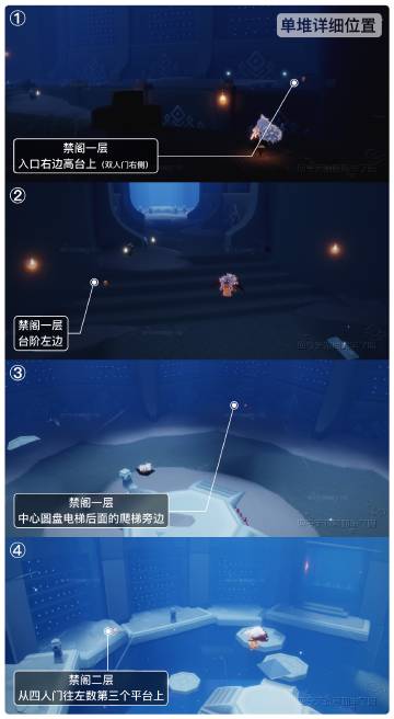 光遇1月7日季节蜡烛位置2023-光遇1.7季节蜡烛在哪图片1