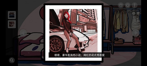 《房间的秘密》第二关通关攻略