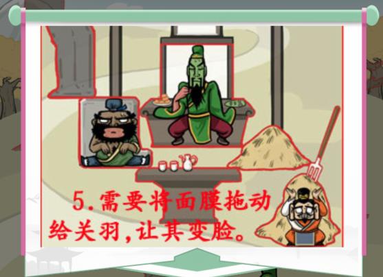 汉字找茬王三国躲猫猫通关攻略-汉字找茬王三国躲猫猫怎么过图片6