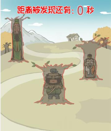 汉字找茬王三国躲猫猫通关攻略-汉字找茬王三国躲猫猫怎么过图片2