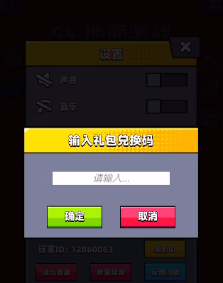 《弹壳特攻队》礼包码2024年7月8日