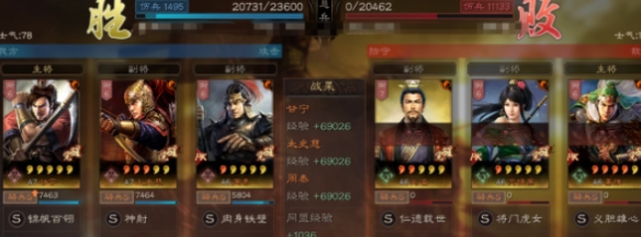 《三国志战略版》白虎骑攻略