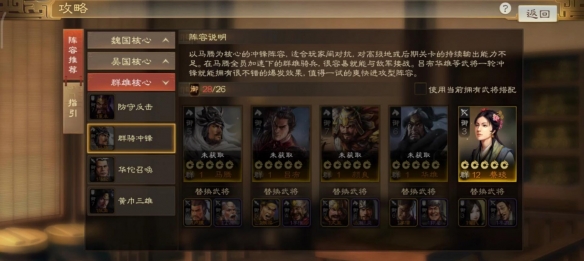 《三国志战棋版》卢植武将介绍
