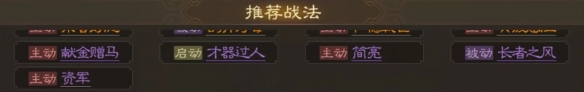 《三国志战棋版》卢植武将介绍