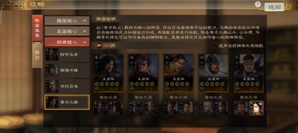 《三国志战棋版》卢植武将介绍
