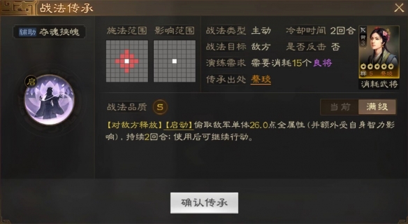 《三国志战棋版》蔡琰武将介绍