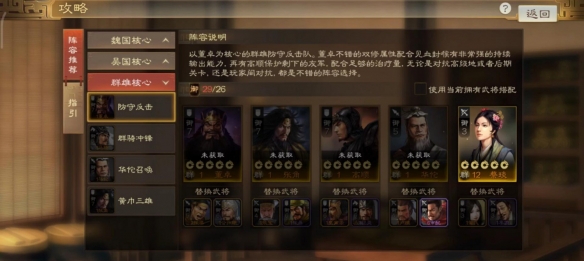 《三国志战棋版》蔡琰武将介绍