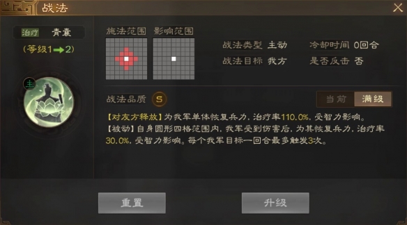 《三国志战棋版》华佗武将介绍