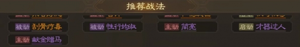 《三国志战棋版》华佗武将介绍