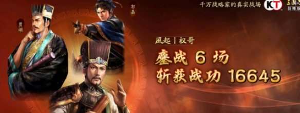 《三国志战略版》富贵骑变阵攻略
