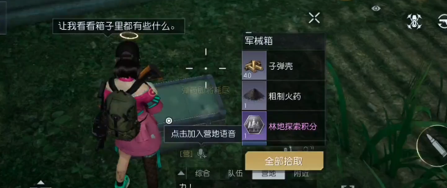 黎明觉醒埃克森化工厂宝箱攻略-黎明觉醒埃克森化工厂宝箱在哪图片1