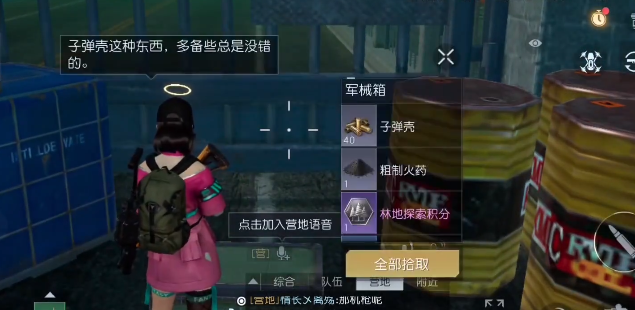 黎明觉醒埃克森化工厂宝箱攻略-黎明觉醒埃克森化工厂宝箱在哪图片2