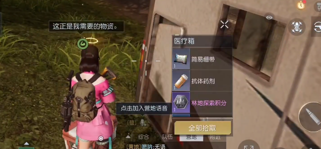 黎明觉醒69号环岛公路宝箱攻略-黎明觉醒69号环岛公路宝箱在哪图片1