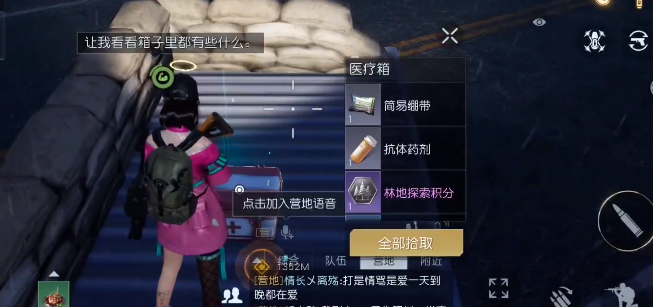 黎明觉醒杰诺瓦研究所宝箱攻略-黎明觉醒杰诺瓦研究所宝箱在哪图片3