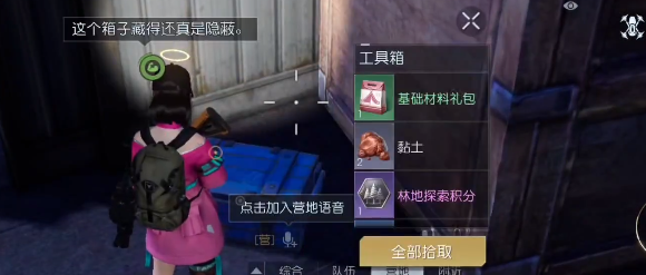 黎明觉醒杰诺瓦研究所宝箱攻略-黎明觉醒杰诺瓦研究所宝箱在哪图片2