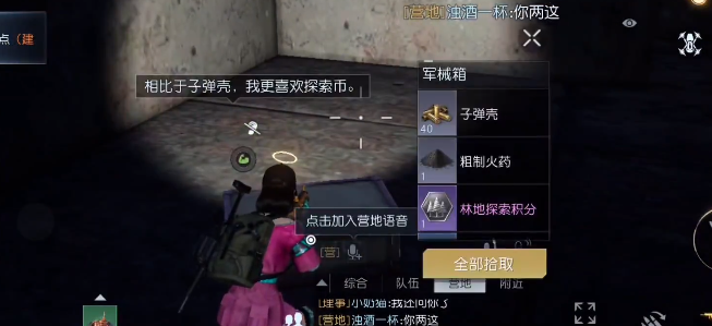 黎明觉醒杰诺瓦研究所宝箱攻略-黎明觉醒杰诺瓦研究所宝箱在哪图片1