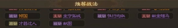 《三国志战棋版》法正武将介绍