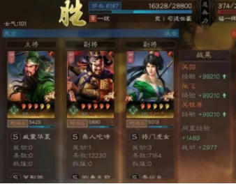 三国志战略版关关张攻略-三国志战略版关关张阵容怎么玩图片4
