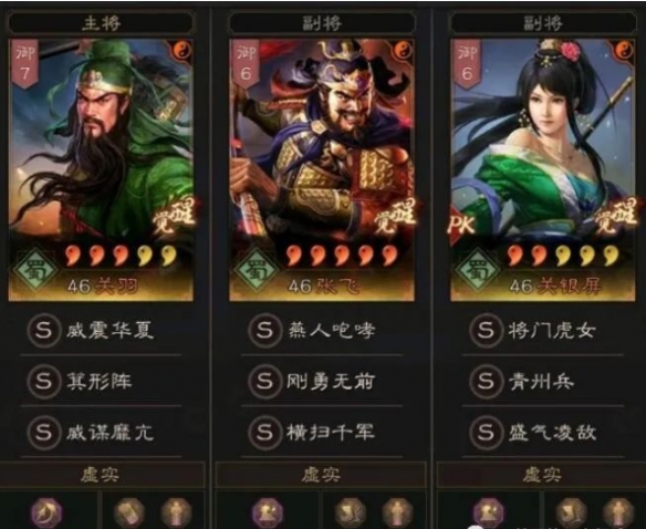 三国志战略版关关张攻略-三国志战略版关关张阵容怎么玩图片1
