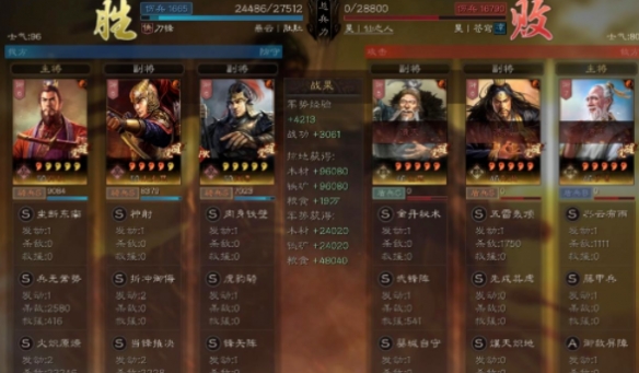 三国志战略版火炽当锋骑攻略-三国志战略版火炽当锋骑怎么玩图片2