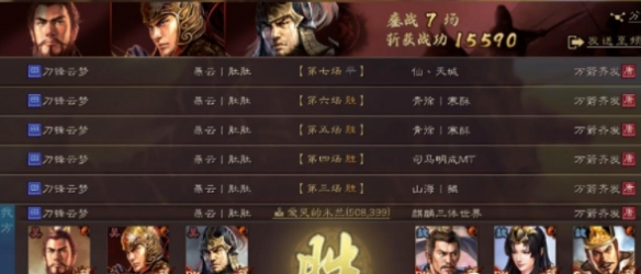 三国志战略版火炽当锋骑攻略-三国志战略版火炽当锋骑怎么玩图片5