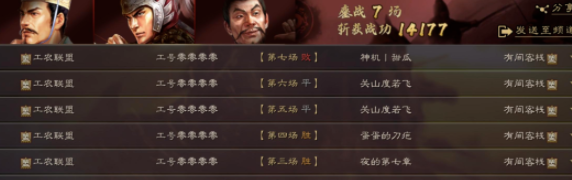 三国志战略版众生平等骑鼠标弓攻略-三国志战略版众生平等骑鼠标弓怎么玩图片1