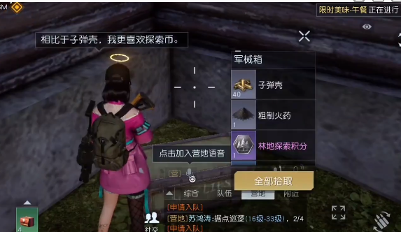 《黎明觉醒》海边小屋宝箱攻略
