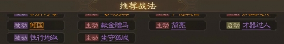 三国志战棋版甄氏武将介绍-三国志战棋版甄氏一览图片8