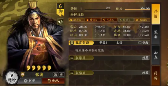 三国志战略版张角刘备鲁肃攻略-三国志战略版张角刘备鲁肃阵容玩法图片1