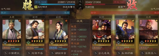 三国志战略版另类三势骑攻略-三国志战略版另类三势骑阵容玩法图片1