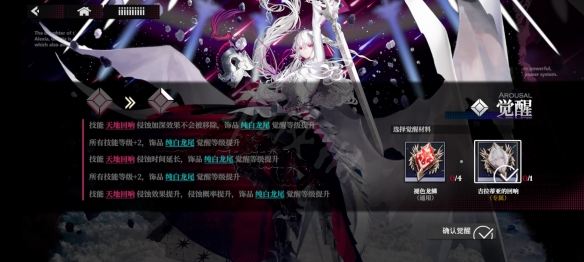 《千年之旅》吉拉蒂亚介绍