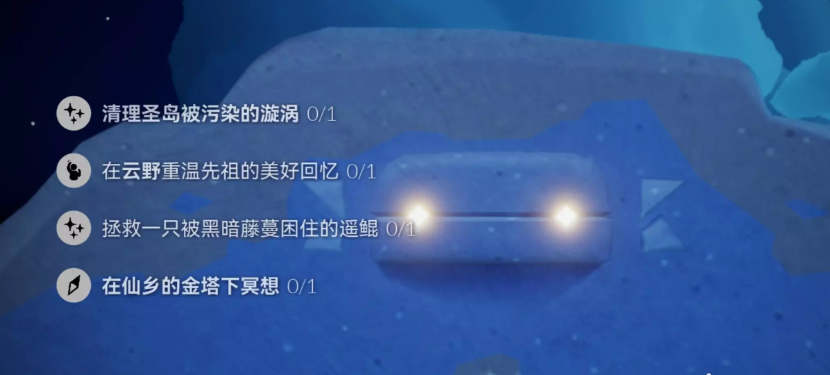 光遇5.23每日任务攻略-光遇5月23日每日任务怎么做图片1