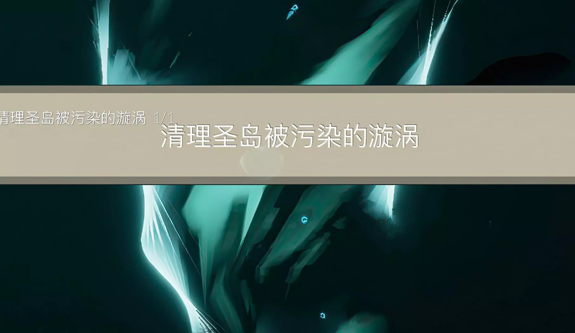 光遇5.23每日任务攻略-光遇5月23日每日任务怎么做图片5