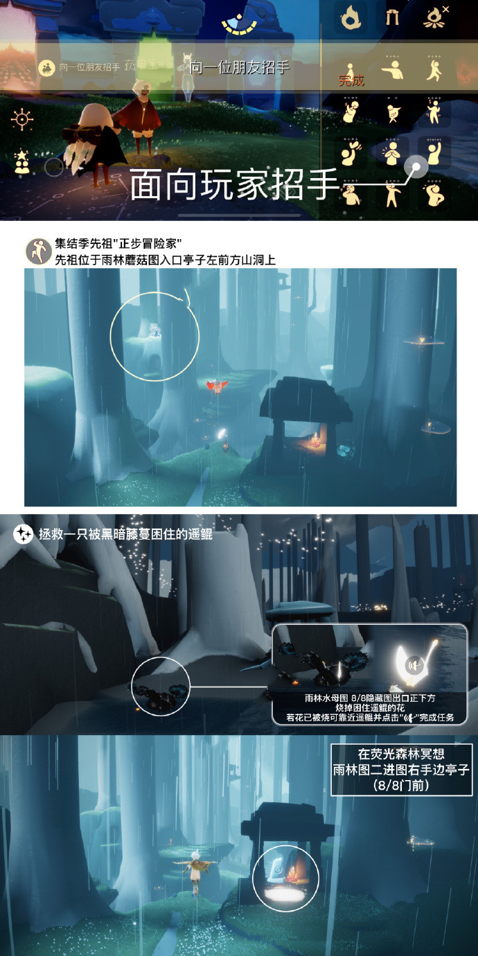 光遇5.24每日任务攻略-光遇5月24日每日任务怎么做图片1