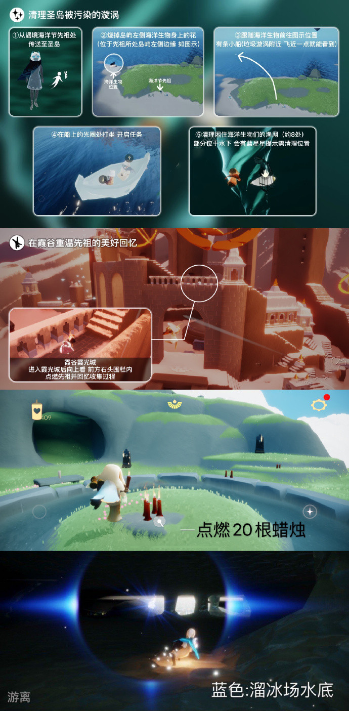 光遇5.25每日任务攻略-光遇5月25日每日任务怎么做图片1
