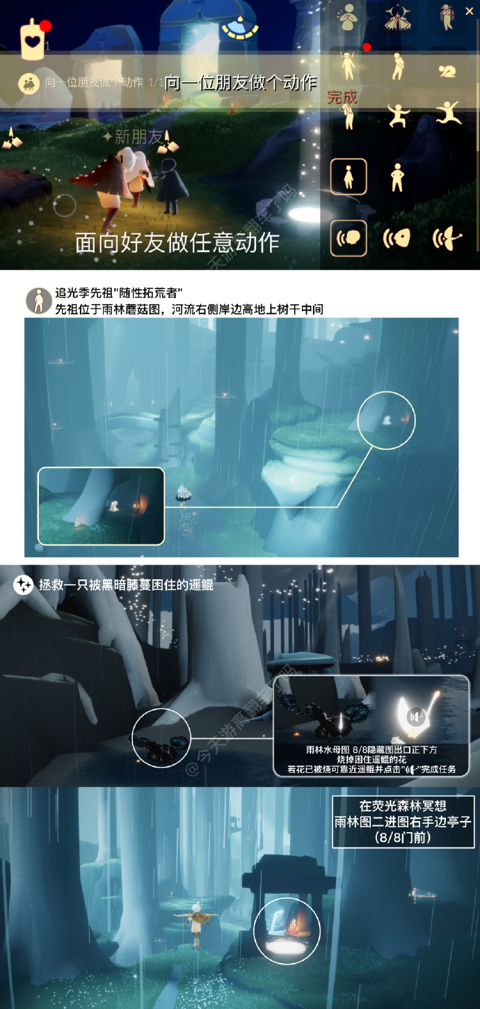 光遇5.29每日任务攻略-光遇5月29日每日任务怎么做图片1