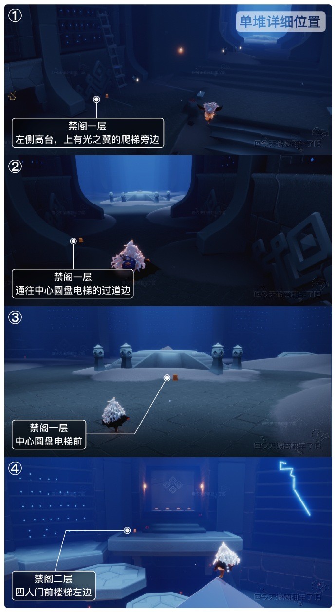 光遇6.1季节蜡烛位置一览-光遇6月1日季节蜡烛在哪图片1