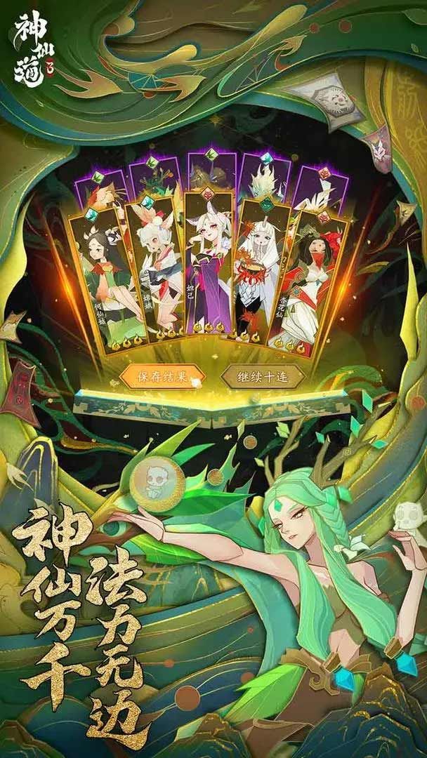 《神仙道3》哪些伙伴厉害？