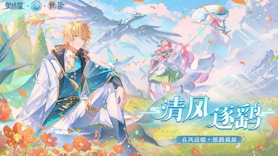 《奥拉星》2023最新兑换码有哪些？