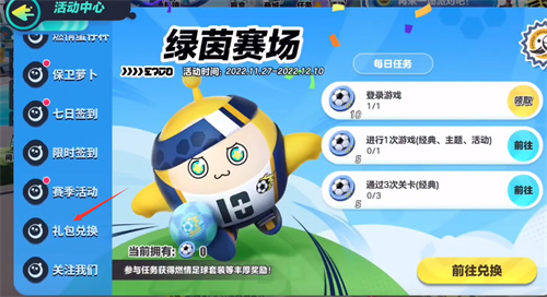 蛋仔派对新赛季太空奇遇记兑换码一览-蛋仔派对新赛季太空奇遇记兑换码大全图片2