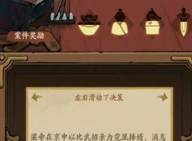 《叫我大掌柜》金陵风云怎么过关？