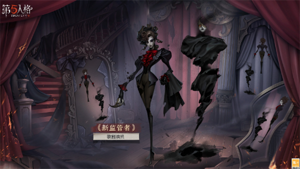 《第五人格》歌剧演员技能如何？