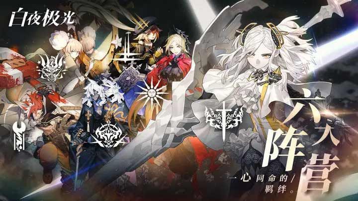 《白夜极光》礼包CDKEY兑换码有哪些？